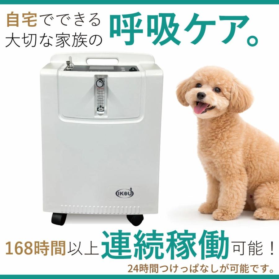 大型 5L酸素発生器 IKOU 日本総代理権 ペット酸素室 酸素発生器ペット