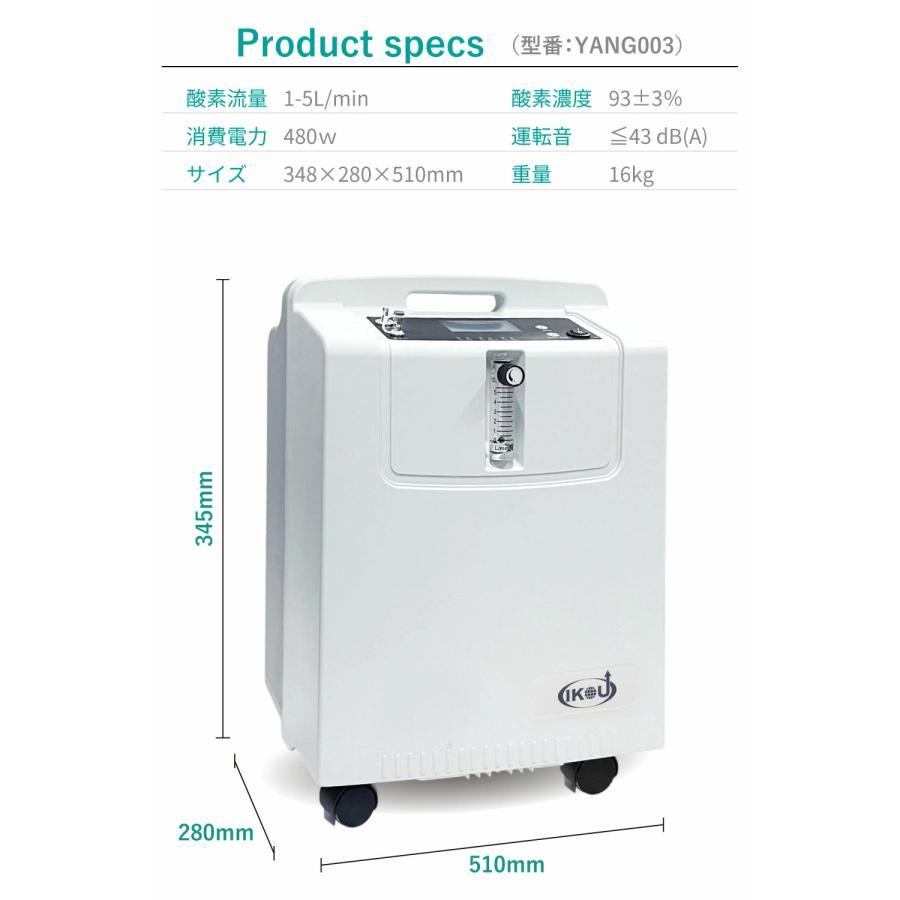 大型 5L酸素発生器 IKOU 日本総代理権 ペット酸素室 酸素発生器ペット