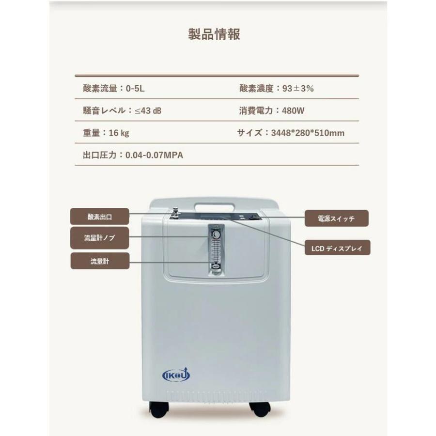 大型 5L酸素発生器 IKOU 日本総代理権 ペット酸素室 酸素発生器ペット