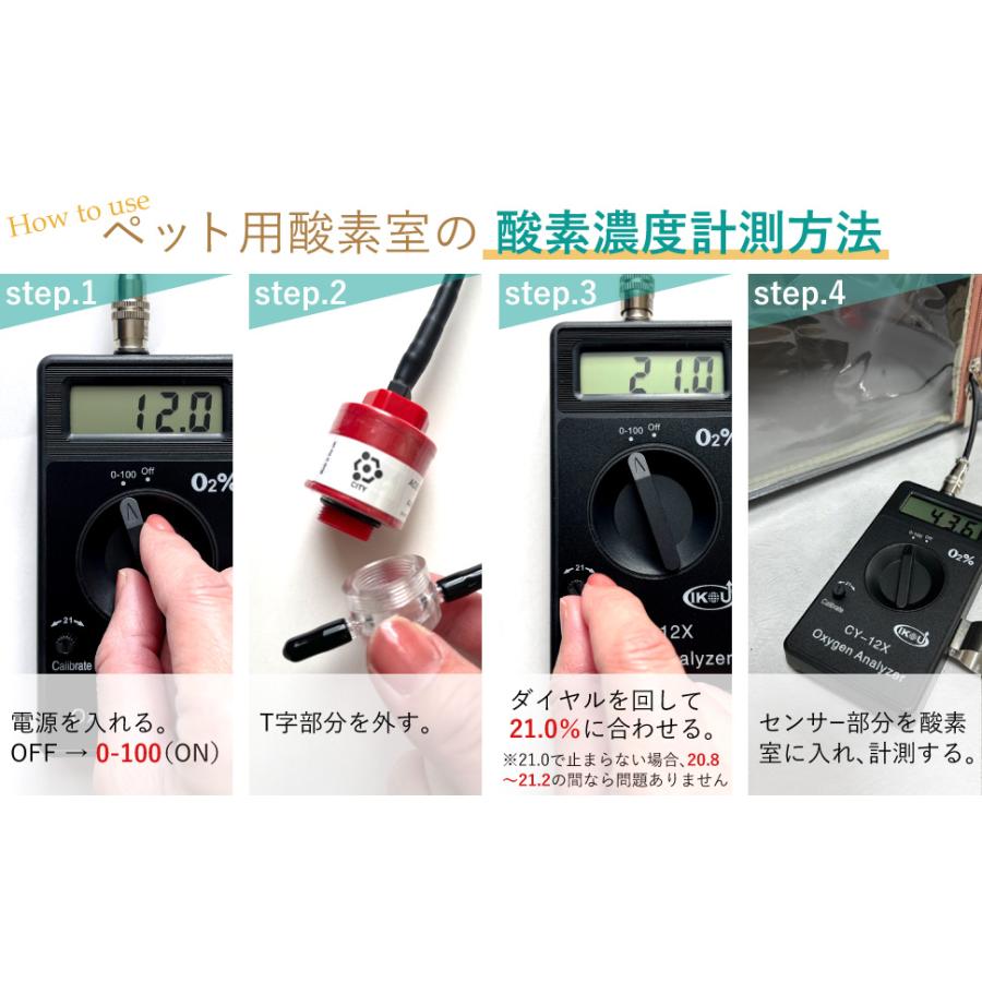 IKOU　ペット用酸素濃度計　☆ペット用酸素室の濃度測定に最適☆ Amazon | IKOU ペット用酸素濃度計 ペット用酸素ケージ適用 高精度