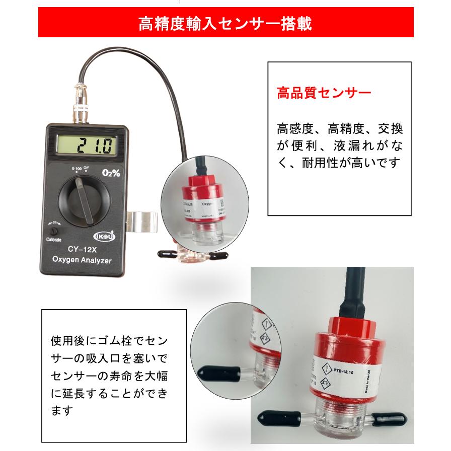 IKOU ペット用酸素濃度計 酸素濃度測定器 携帯 酸素濃度計 O2酸素測定