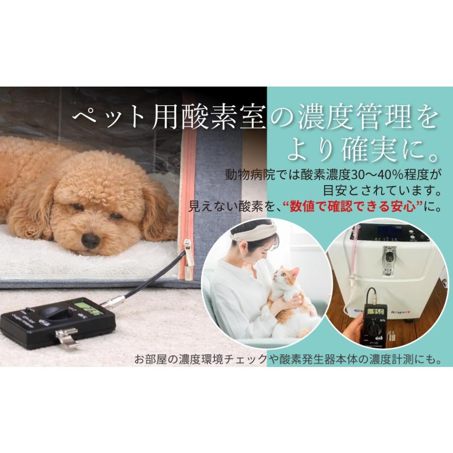 IKOU ペット用酸素濃度計 酸素濃度測定器 携帯 酸素濃度計 O2酸素測定