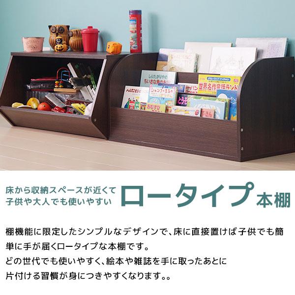 完成品 キューブボックスα 絵本ラック 絵本棚 スリム ロータイプ 絵本