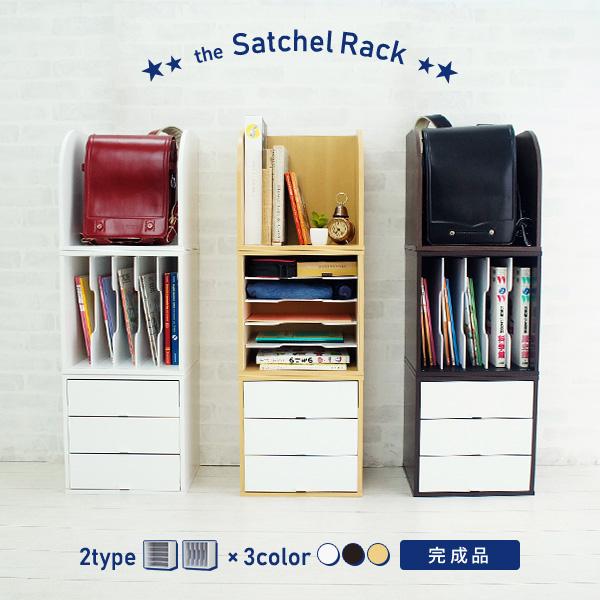 完成品 分解・組み換え自由自在 ランドセルラック キャスターなし
