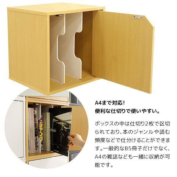 完成品 キューブボックスa 扉付き 仕切り付き 扉付き本棚 同人誌ラック Acbad Ract Houseboat 通販 Yahoo ショッピング
