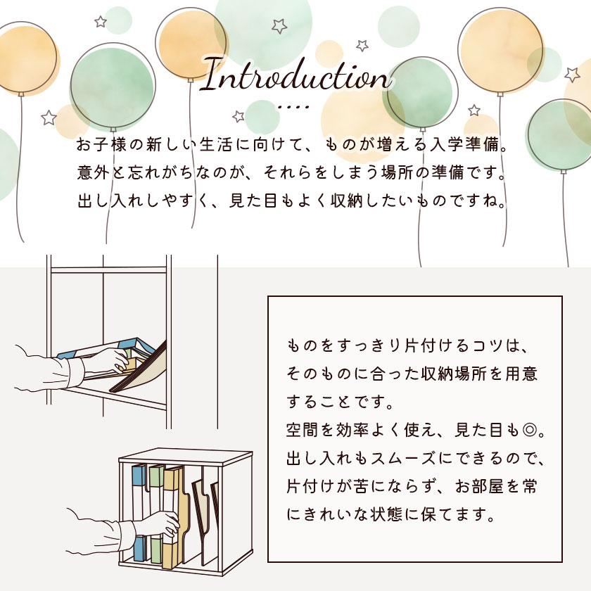 完成品キューブボックスα NEW ランドセルラック ハンガー付き 木製 教科書収納 組み合わせ 収納 家具 ハンガーラック ワイド ランドセル収納 置き場の画像