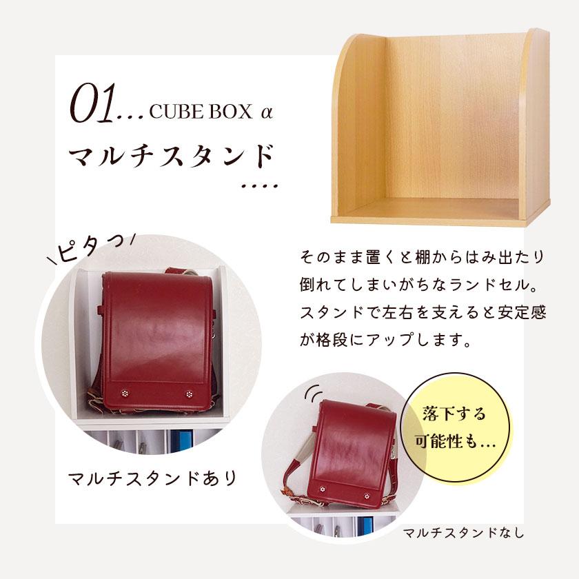 完成品キューブボックスα NEW ランドセルラック ハンガー付き 木製 教科書収納 組み合わせ 収納 家具 ハンガーラック ワイド ランドセル収納 置き場の画像