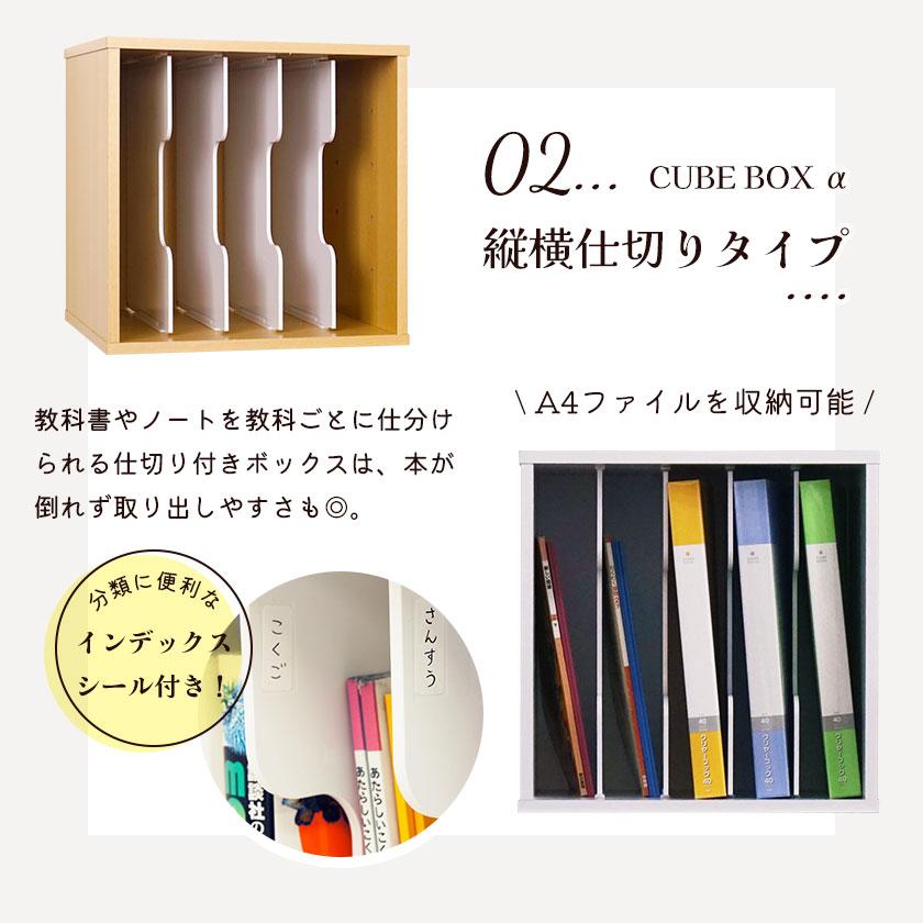 完成品キューブボックスα NEW ランドセルラック ハンガー付き 木製 教科書収納 組み合わせ 収納 家具 ハンガーラック ワイド ランドセル収納 置き場の画像