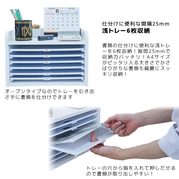 完成品 卓上 浅型 6段トレー 引き出し 卓上 収納ボックス 木製 整理整頓 卓上チェスト デスク周り 文房具 棚 オフィス 便利グッズ 書類収納 Asm T6a S Houseboat 通販 Yahoo ショッピング