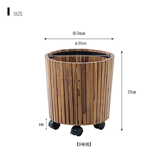 キャスター付き プランターカバー S 木製 おしゃれ 天然木 大型 植木鉢