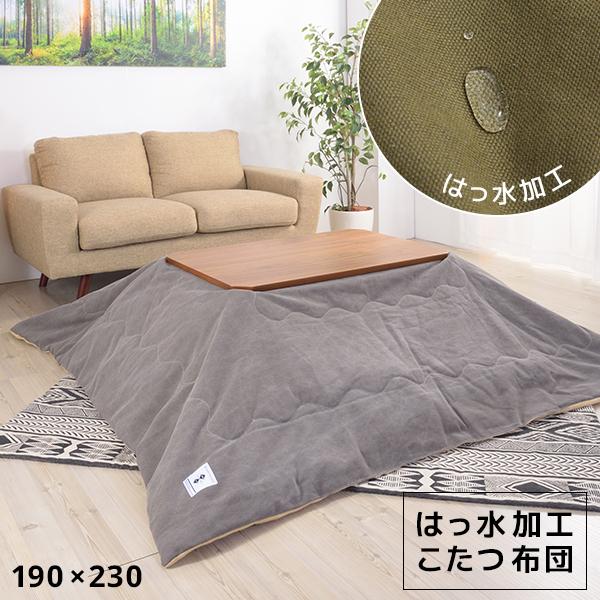 はっ水加工 薄掛け コタツ布団 長方形 190 230 おしゃれ 撥水 カジュアル 薄手 省スペース こたつ布団 激安 格安 安い セール P3 Az Kk 162 Houseboat 通販 Yahoo ショッピング