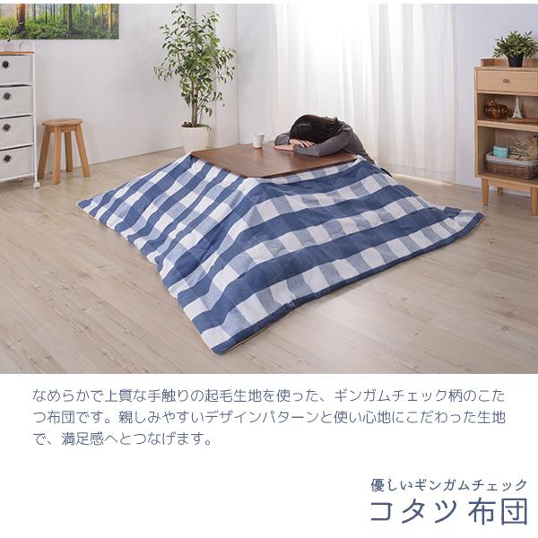 薄掛け こたつ布団 正方形 190×190 掛け 単品 こたつ用掛布団 薄型 薄手 省スペース おしゃれ かわいい ギンガムチェック pの画像