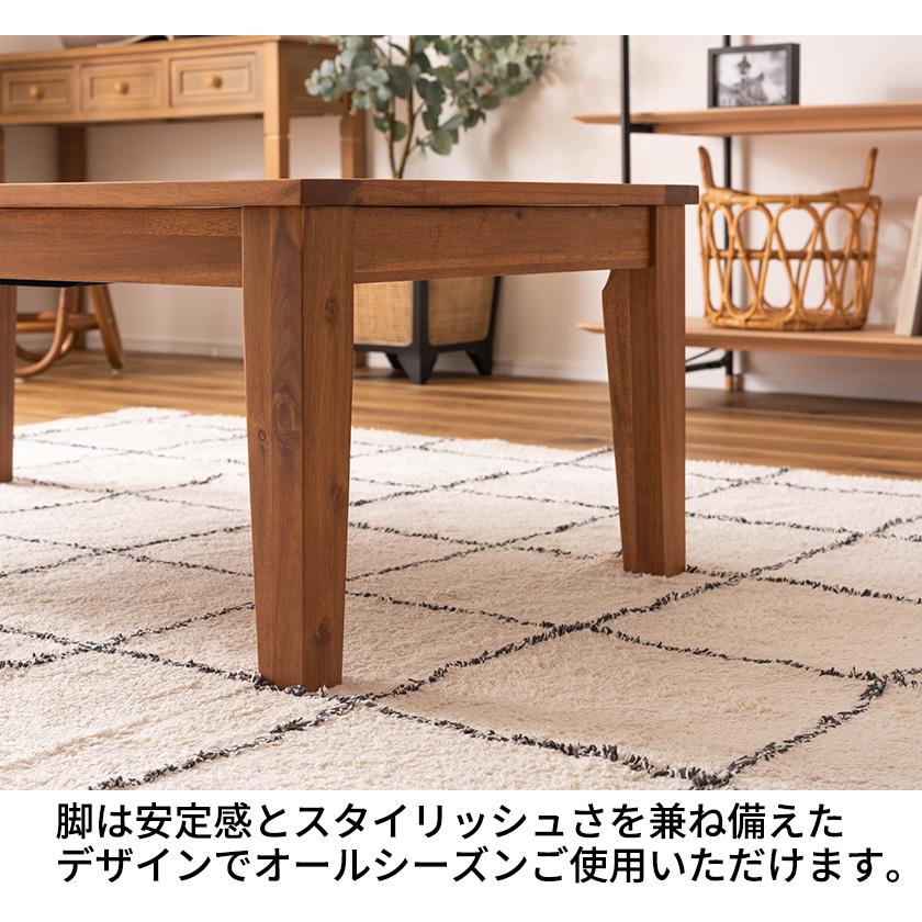 天然木アカシア オイル仕上げの高級感 こたつテーブル 長方形 105×60