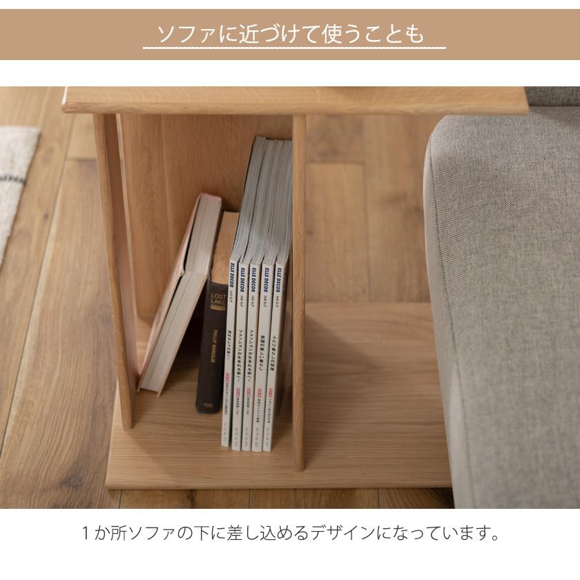 オーク 無垢材 サイドテーブル 完成品 北欧 ナチュラル コの字 ベッド