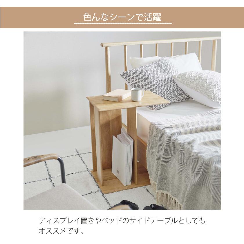 オーク 無垢材 サイドテーブル 完成品 北欧 ナチュラル コの字 ベッド