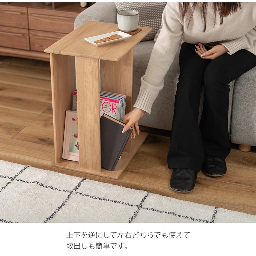 オーク 無垢材 サイドテーブル 完成品 北欧 ナチュラル コの字 ベッド