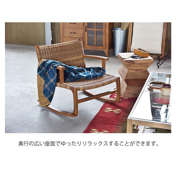 程よい揺らぎ ロッキングチェア ロータイプ 軽量 ロッキング 椅子 籐風