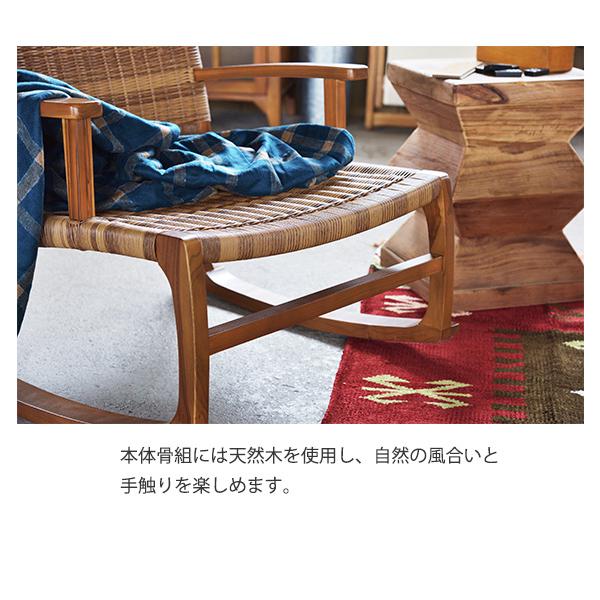 程よい揺らぎ ロッキングチェア ロータイプ 軽量 ロッキング 椅子 籐風