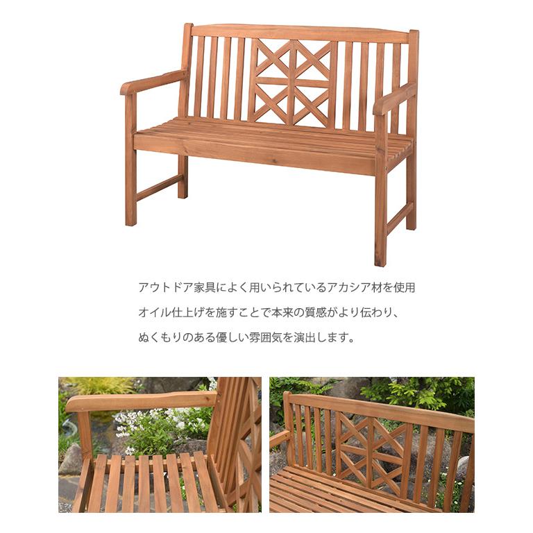 絵になる 天然木 アカシアベンチ おしゃれ 木製ベンチ 屋外 絵になる 天然木 アカシアベンチ おしゃれ 木製ベンチ 屋外