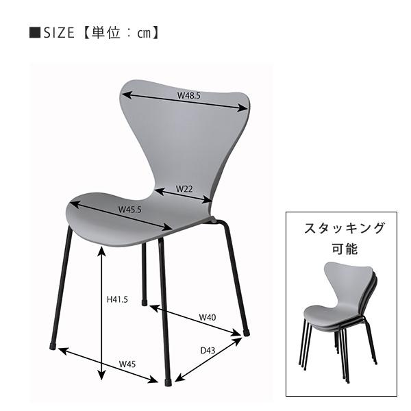 樹脂製でソフトな座り心地 スタッキングチェアー デザイナーズチェアー