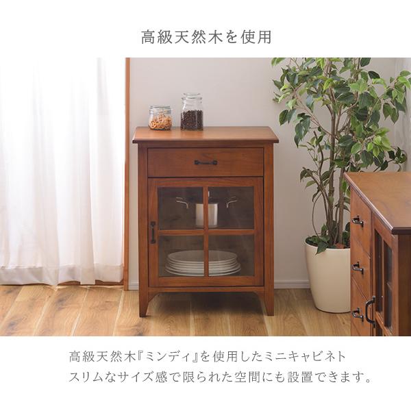 完成品 高級天然木使用 ミニキャビネット 幅60 ミニ食器棚 おしゃれ