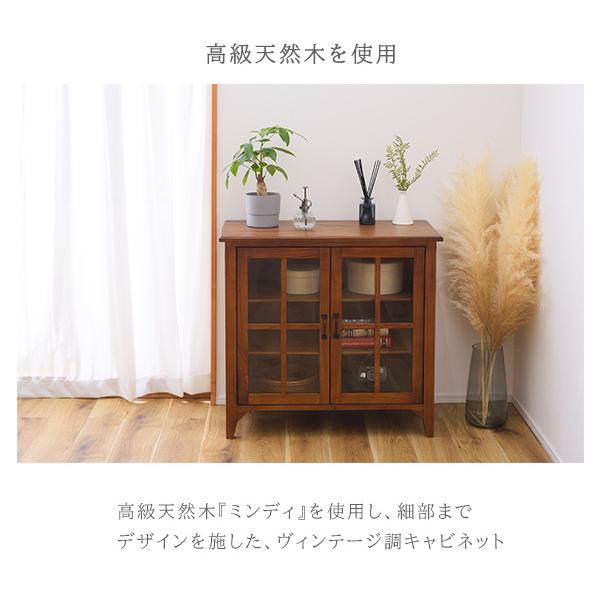完成品 高級天然木使用 ミニキャビネット 幅80 ミニ食器棚 おしゃれ