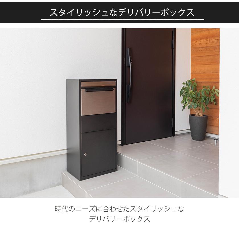 スタイリッシュ 宅配ボックス 戸建て マンション 一軒家 新築 おすすめ 