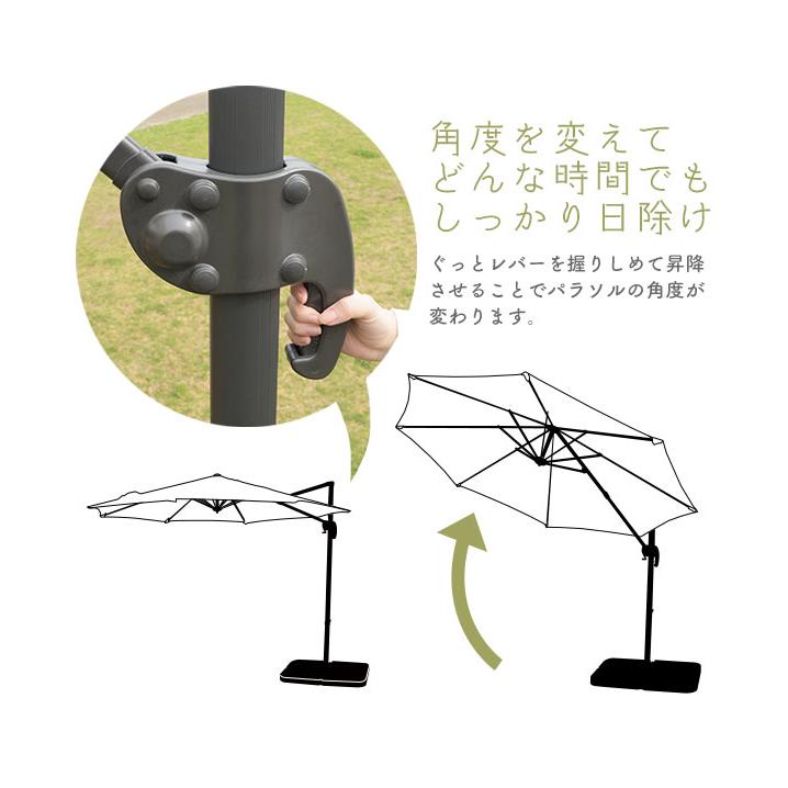 回転・角度調整 ガーデンパラソルセット 3m ハンギングパラソル
