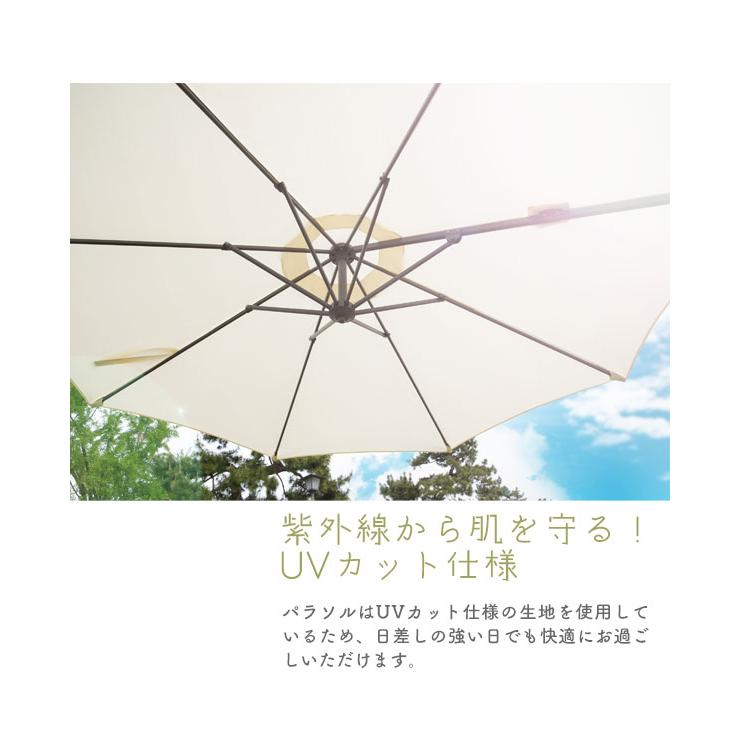 【ベース付き】パラソル 直径300cm 30+UPF 角度調整 ガーデンパラソル 回転・角度調整 ガーデンパラソルセット 3m ハンギングパラソル
