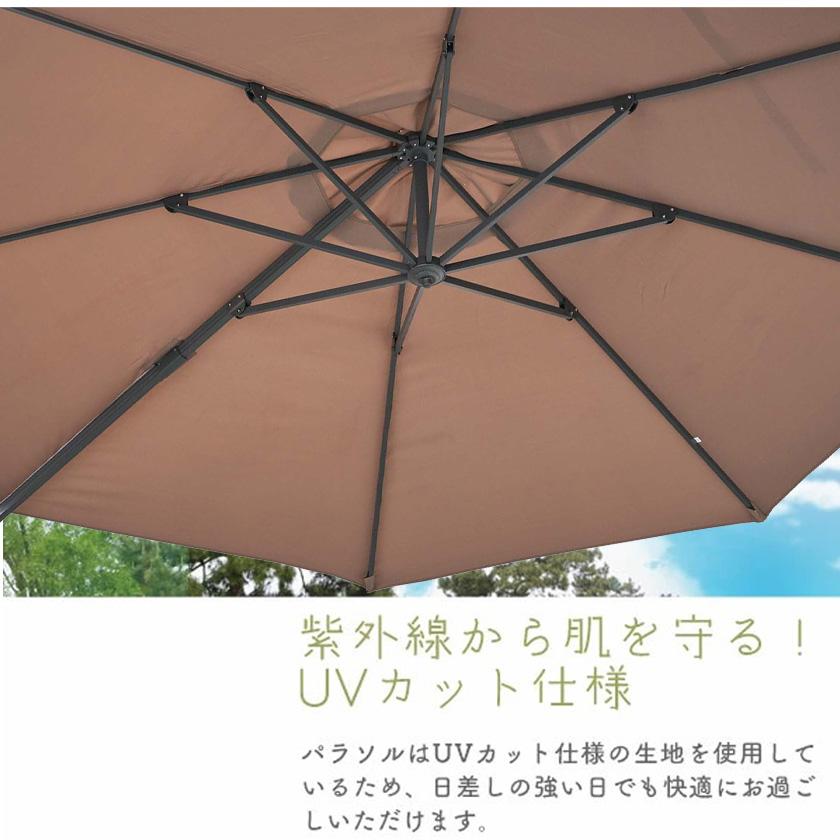 UVカット 吊り下げ式 ガーデンパラソル 大型 ハンギングパラソル