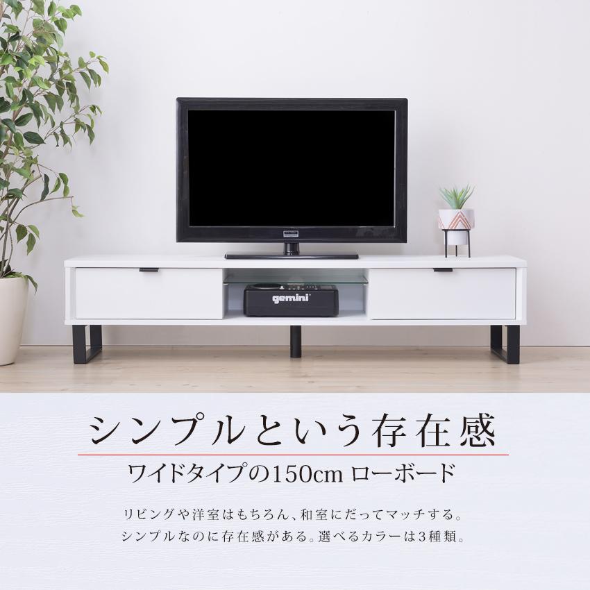 ミラー家具 テレビボード 150cm ローボード サイドボード 853 【公式通販】