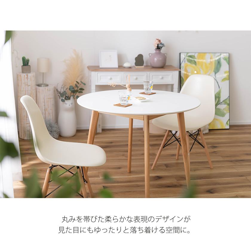 おしゃれ 北欧テイスト ラウンドテーブル W90 丸型 円形 ダイニング