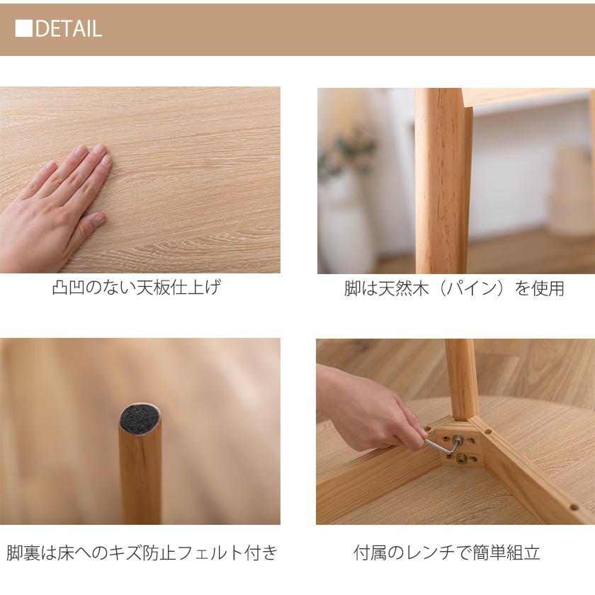 おしゃれ 北欧テイスト ラウンドテーブル W90 丸型 円形 ダイニング