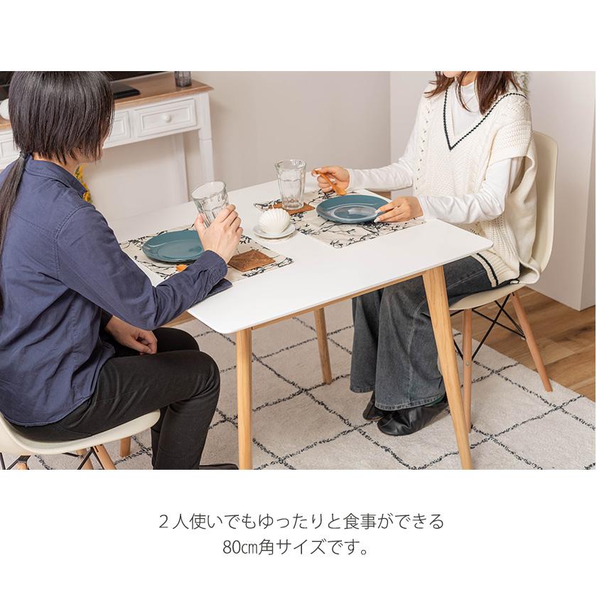 おしゃれ 北欧テイスト スクエアテーブル 幅80 四角 正方形 おしゃれ 北欧テイスト スクエアテーブル 幅80 四角 正方形