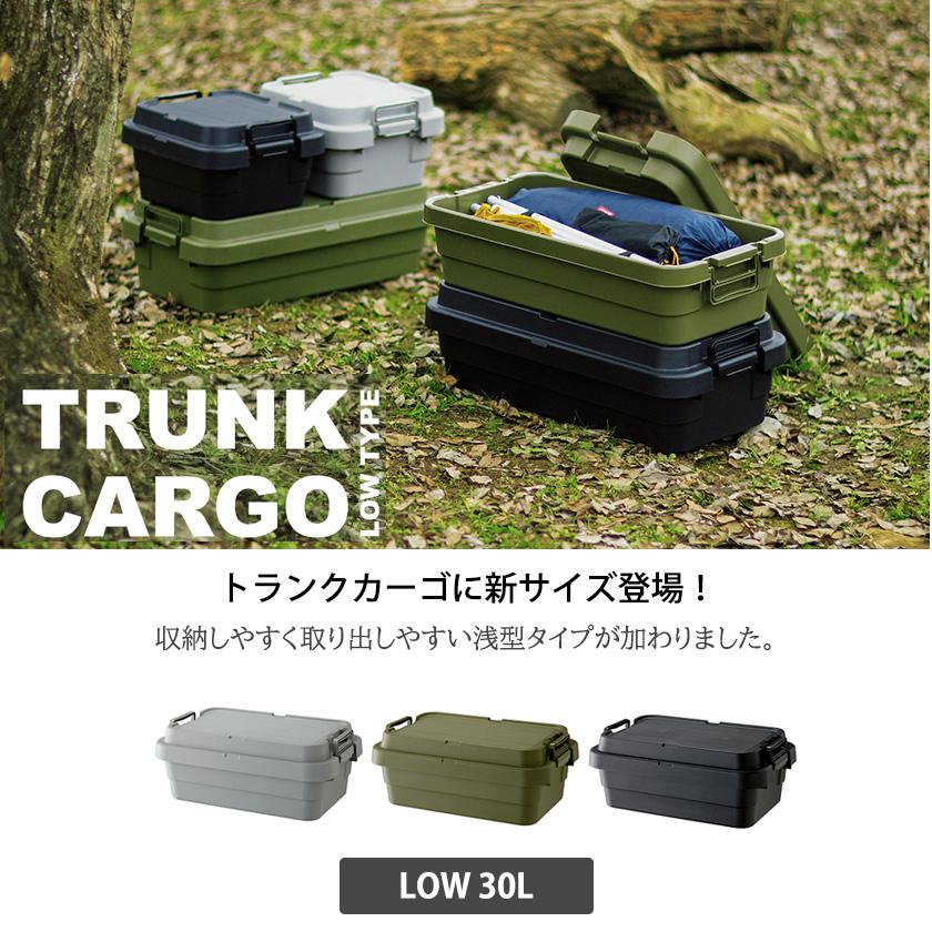 スタッキング コンテナボックス 30L LOW TYPE 蓋付き 収納ボックス 屋外 大容量 アウトドア用品 収納 トランクカーゴ 椅子 テーブル 天板 n｜bikagu｜02