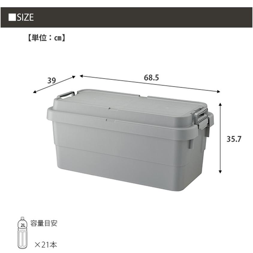 スタッキング コンテナボックス 70L 蓋付き 収納ボックス アウトドア