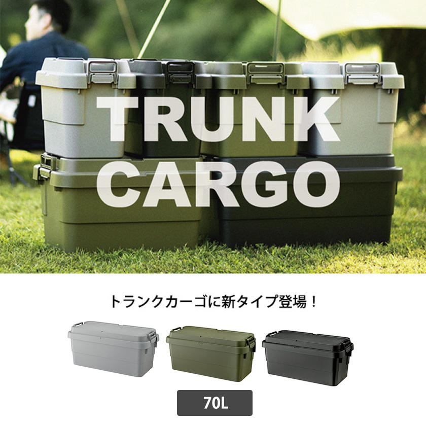 スタッキング コンテナボックス 70L 蓋付き 収納ボックス アウトドア