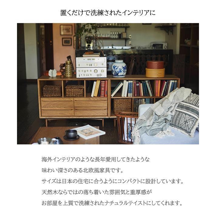 天然木 脚付き オープンチェスト 完成品 木製 オープンラック 引き出し