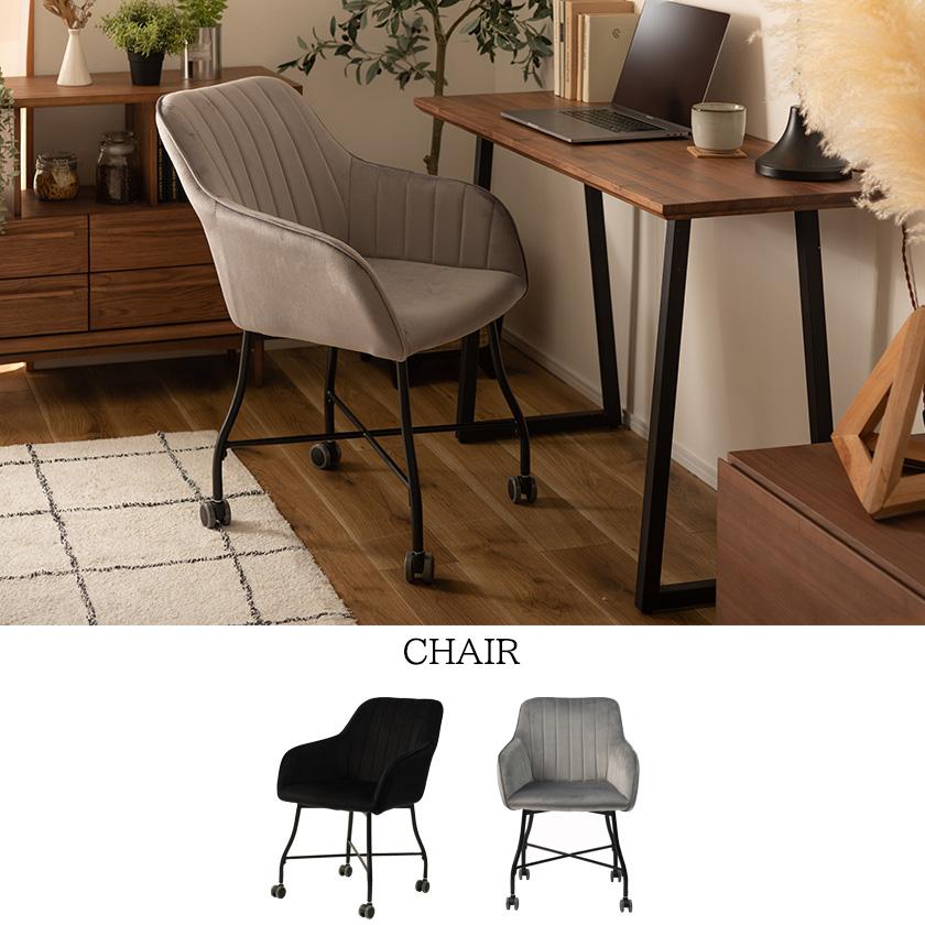 ダイニングから書斎まで キャスター付き リビングチェア ダイニング