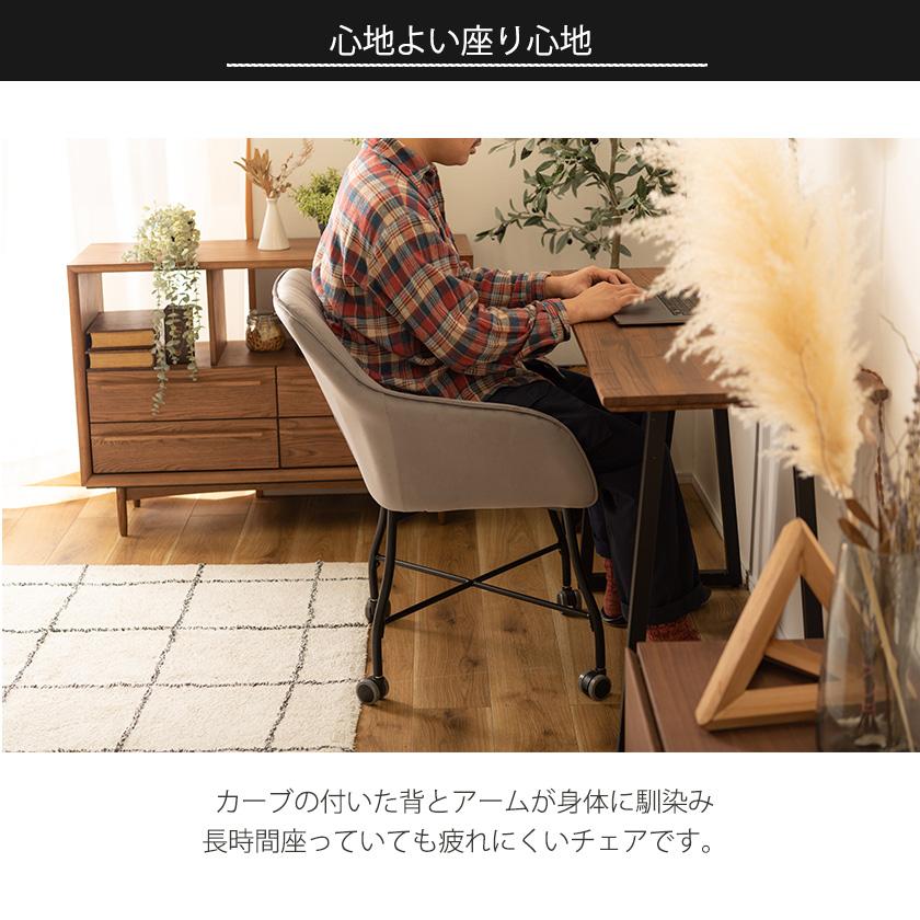 ダイニングから書斎まで キャスター付き リビングチェア ダイニング
