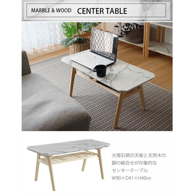 大理石柄 センターテーブル Collet 幅90 ローテーブル おしゃれ 木製