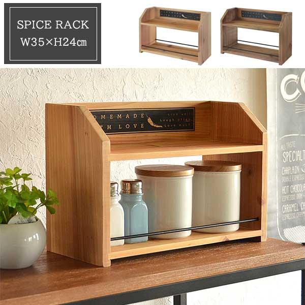 アンティーク風 木製 スパイスラック 調味料ラック おしゃれ 卓上