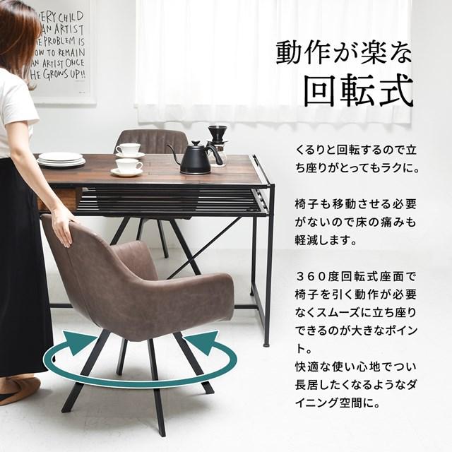 回転式 ダイニングソファー 一人掛け PUレザー 合皮 おしゃれ