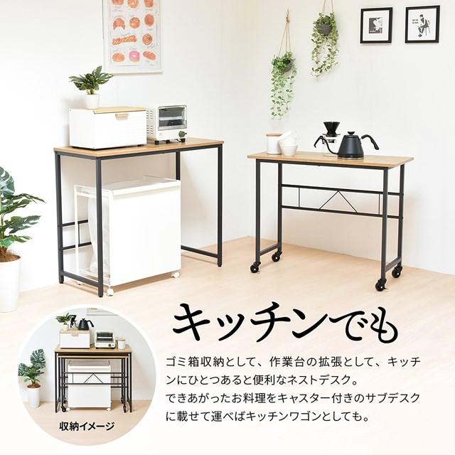 2台 重ねて収納 ネストデスク 幅900 奥行400 重なる スリムデスク 省