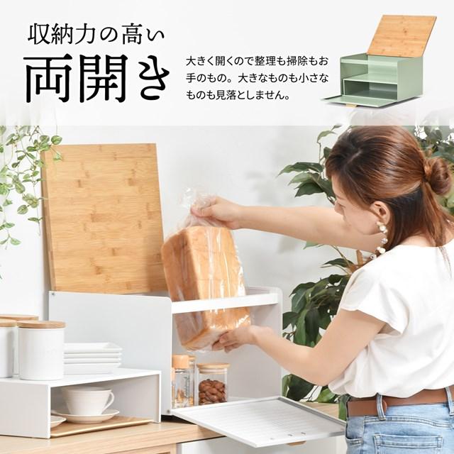 上開き 前開き ブレッドケース 本体 スチール 扉 竹 おしゃれ 大きめ
