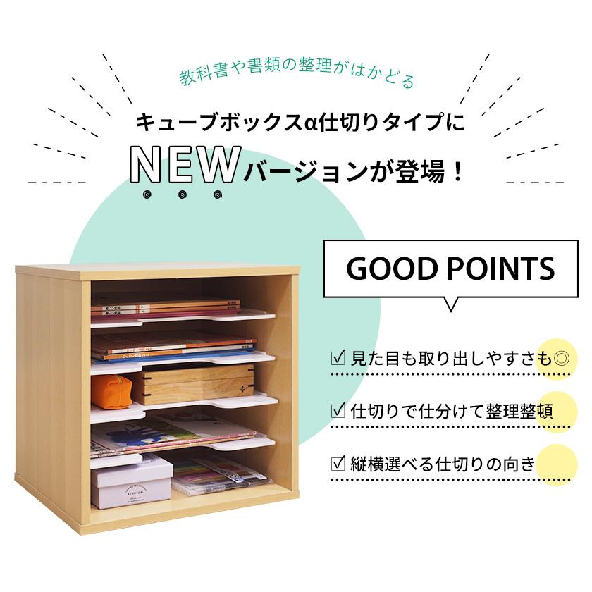 2個セット キューブボックスα NEW 縦横仕切り ファイルラック A4 2個セット キューブボックスα NEW 縦横仕切り ファイルラック A4