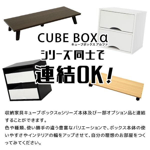キューブボックスα アクセサリーチェスト ジュエリーケース 収納 6段