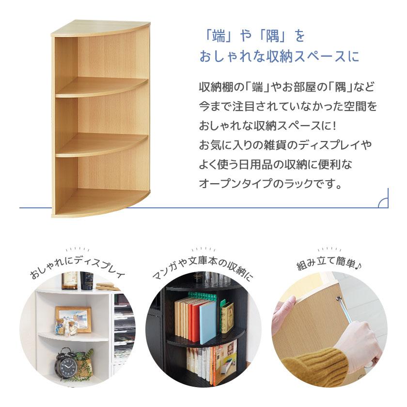 キューブボックスα コーナーラック おしゃれ スリム 木製 玄関