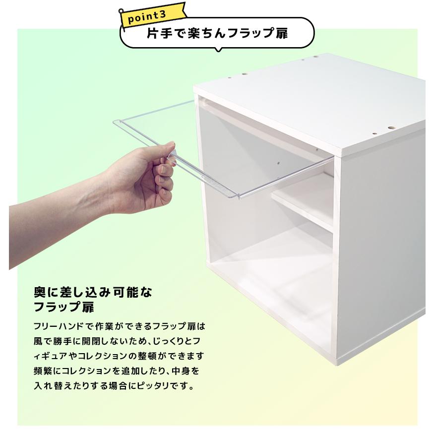 ひな壇付き フィギュアケース CUBE BOX α NEW コレクションケース コレクションラック コレクションボード 木製 卓上 透明扉 収納 キューブボックスα｜bikagu｜08