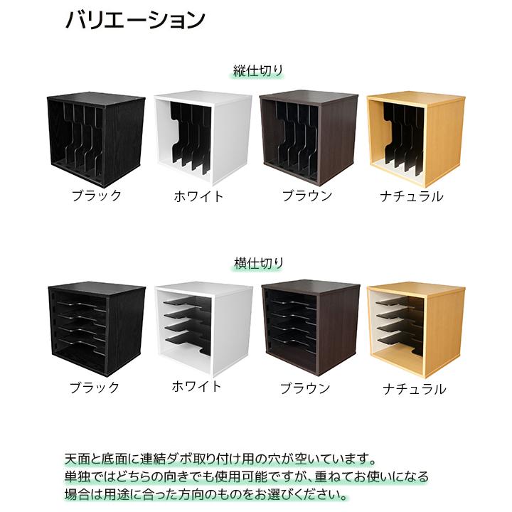キューブボックスα ECO 仕切りタイプ カラーボックス 書類棚 ファイル